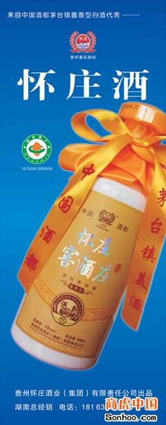 湖南源嘉匯貿易 | 白酒批發與零售,預包裝食品銷售