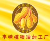 新興縣新城鎮豐味植物油加工廠