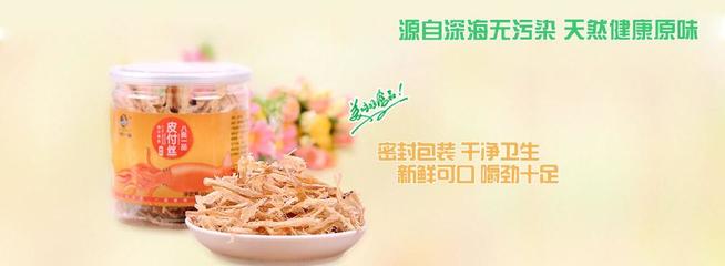 宏拓食品(福建)-善融商務個人商城專營批發兼零售預包裝食品;水產養殖(不含全民所有的水域、灘涂養殖);水產品批發。