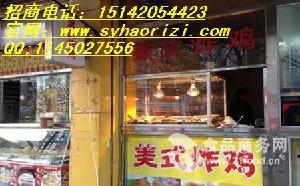 美式炸雞技術、設備價格、型號、圖片及預包裝食品批發與零售指南